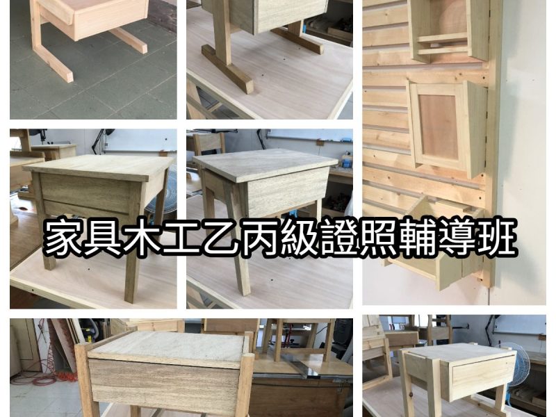 家具木工
